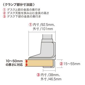 サンワサプライ モニターアーム(シングル・ショ...の詳細画像2