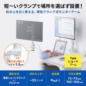 サンワサプライ モニターアーム(シングル・ショ...の詳細画像3