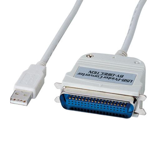 サンワサプライ　USBプリンタコンバータケーブル(IEEE1284-USB変換・5m)　USB-CV...
