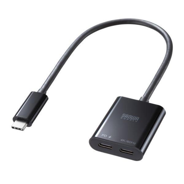 サンワサプライ　USB Type-C 拡張アダプタ(ケーブルタイプ・PD対応)　AD-ALCCPD0...