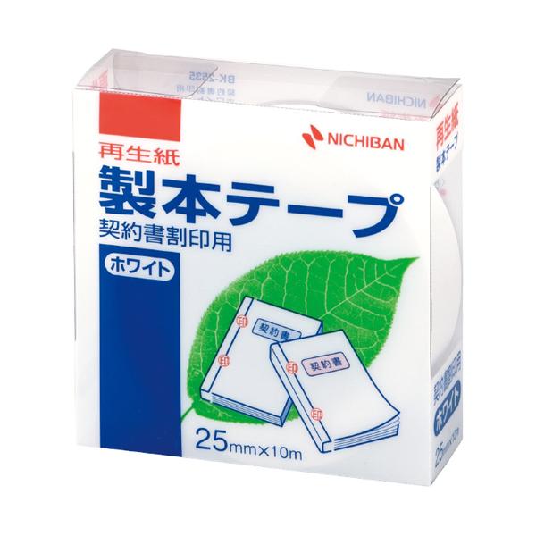 【まとめ買い】ニチバン　製本テープ(再生紙)　25mm×10m　契約書割印用ホワイト　10個/30個...