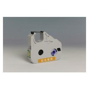 キヤノン（Canon） MK-RS100B リボン IC カセット ( 黒 ) 100M ( 5個