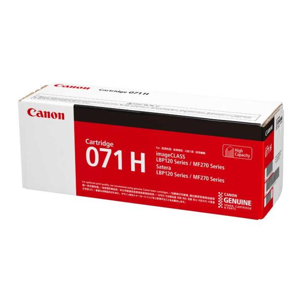 Canon キヤノン トナーカートリッジ 071H　国内 純正品 【Canon直送品】　5646C0...