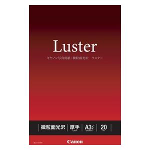 PIXUS Canon キヤノン 写真用紙 ・ 微粒面光沢 ラスター A3ノビ LU