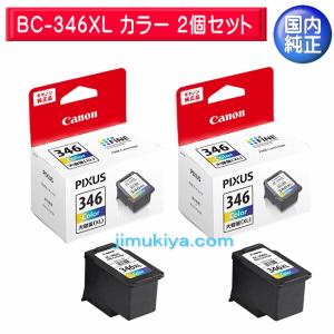 CANON FINE カートリッジ BC-346XL カラー 大容量　2個セット　国内 純正品 2160C001 【Canon直送品】｜jimukiya