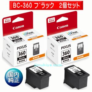 CANON FINE カートリッジ BC-360 ブラック 2個セット 国内 純正品 3709C001 【Canon直送品】