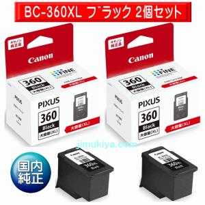 CANON FINE カートリッジ  BC-360XL ブラック 大容量 2個セット 国内 純正品  3708C001【Canon直送品】｜jimukiya