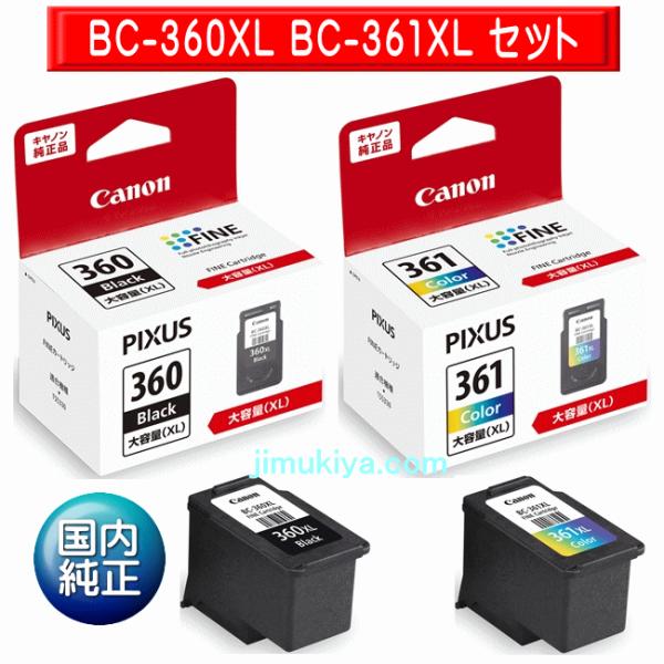 CANON FINE カートリッジ BC-360XL ブラック (大容量)　BC-361XL 3色カ...