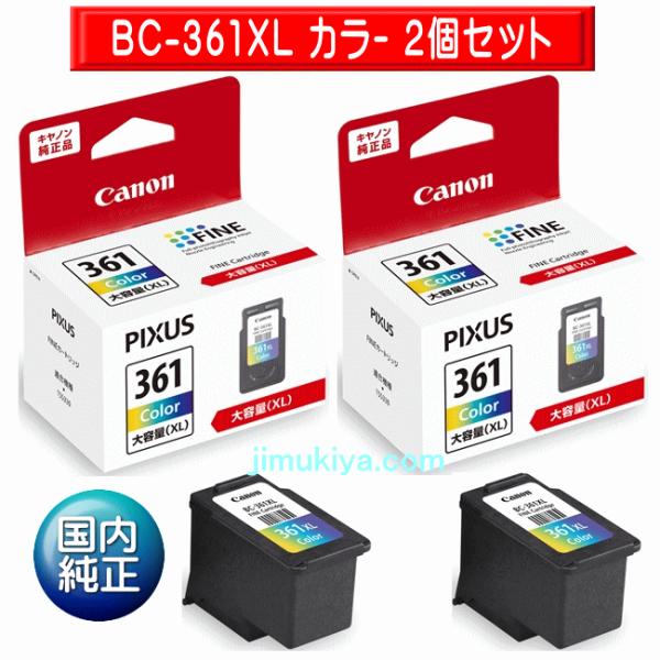 CANON FINE カートリッジ BC-361XL 3色カラー 大容量 2個セット 国内 純正品 ...