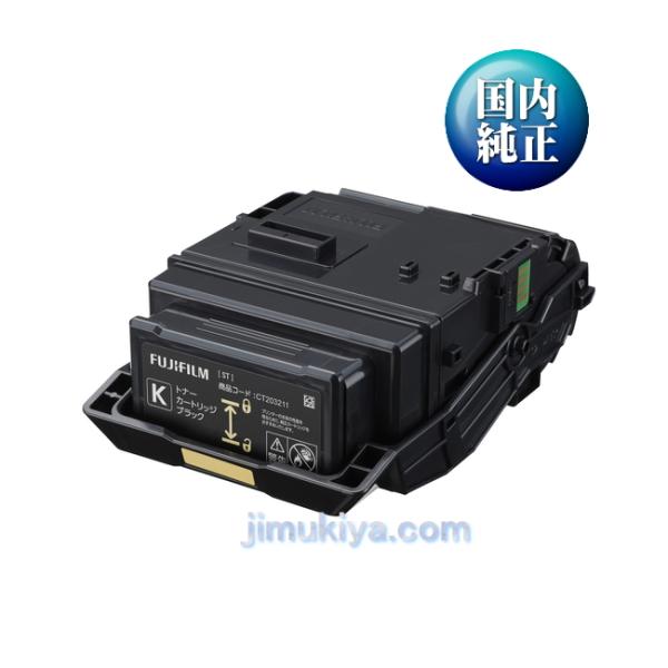 FUJIFILM  大容量 トナーカートリッジ CT203211 ブラック 国内 純正品  【FUJ...