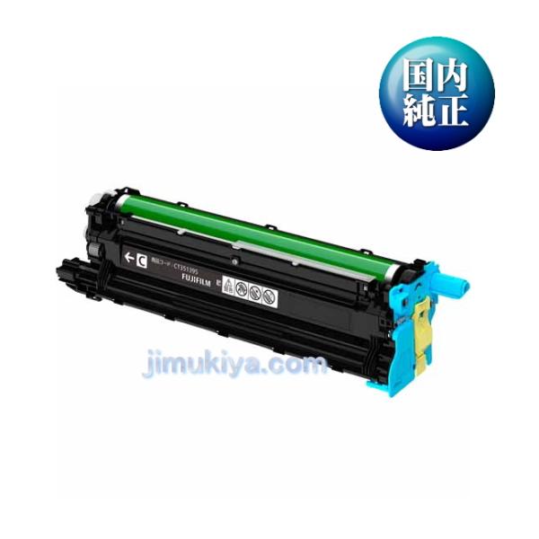 FUJIFILM  ドラムカートリッジ CT351395 シアン  国内 純正品  【FUJIFIL...