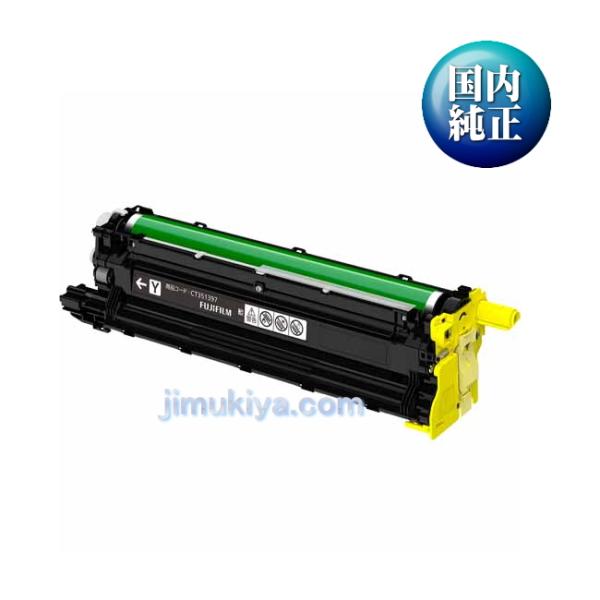 FUJIFILM ドラムカートリッジ CT351397 イエロー  国内 純正品  【FUJIFIL...