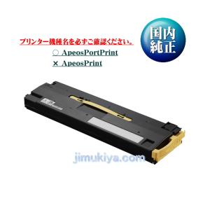 ApeosPort 富士ゼロックス 特価 CWAA0729 トナー回収ボトル 送料無料