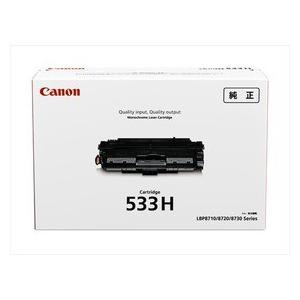 CANON　トナーカートリッジ533H　国内 純正品　【Canon直送品】 8027B002 CRG...