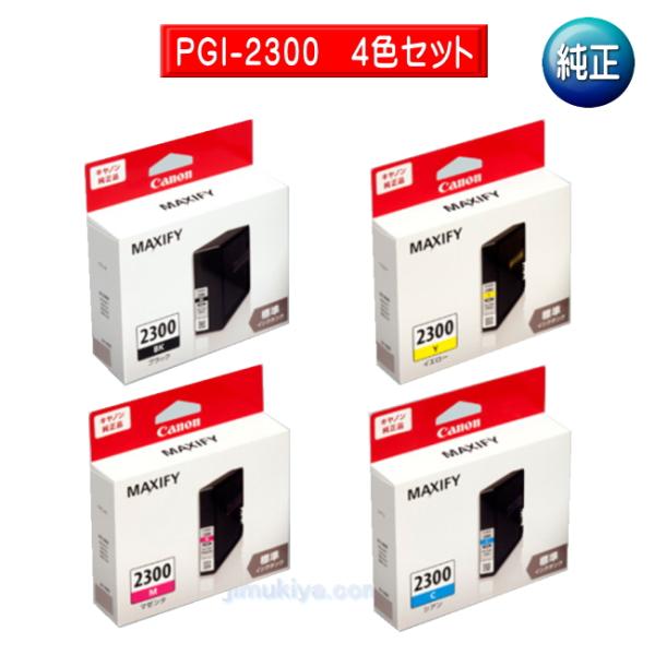 ＣＡＮＯＮ インクタンク PGI-2300 4色セット < ブラック シアン マゼンタ イエロー >...