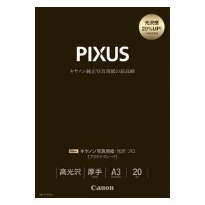 Canon キヤノン 写真用紙 ・ 光沢 ［プラチナグレード］ A3 PT-201A320 20枚/...