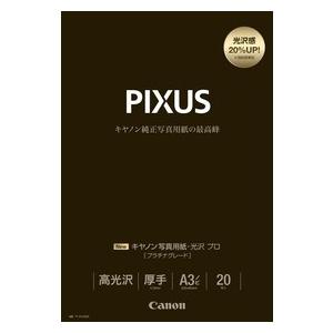 Canon キヤノン 写真用紙 ・ 光沢 ［プラチナグレード］ A3ノビ PT-201A3N20 2...