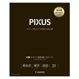 Canon キヤノン 写真用紙 ・ 光沢 ［プラチナグレード］ 四切 PT-201YG20 20枚/...