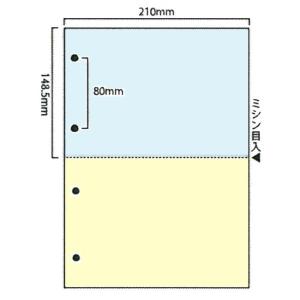 A4 プリンター帳票 カット紙 帳票用紙　カラー 2分割 4穴 ミシン目入り　（2,500枚/箱） ...