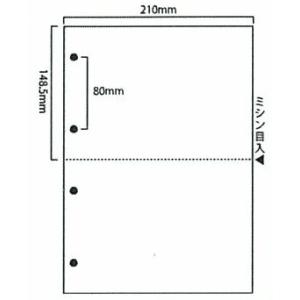 A4 プリンター帳票 カット紙 帳票用紙　白紙 A4 2分割
