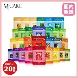 【メール便 送料無料】韓国コスメ MJCARE エッセンスマスク フェイスマスク 栄養美容パック お試し20枚セット フェイスパック スキンケア 美容液 MIJIN 正規品