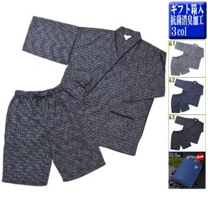ギフト箱入り 甚平 じんべい メンズ用 抗菌・消...の商品画像