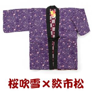半天 リバーシブル レディース はんてん 半纏 あったか 婦人 送料無料
