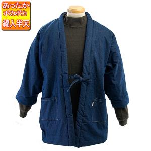 半天 大きいサイズ 半纏 はんてん デニム メンズ あったか 中綿入り 冬用 ゆったり サイズ ポカポカ どてら 丹前 男女兼用 どんぎ