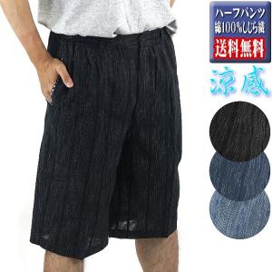 甚平 素材 ショートパンツ シャレテコ ステテコ...の商品画像