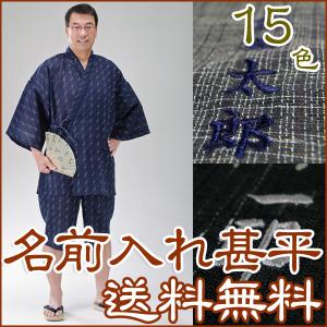 追加文字加工賃 お名前 名入れを 刺しゅう で...の詳細画像1