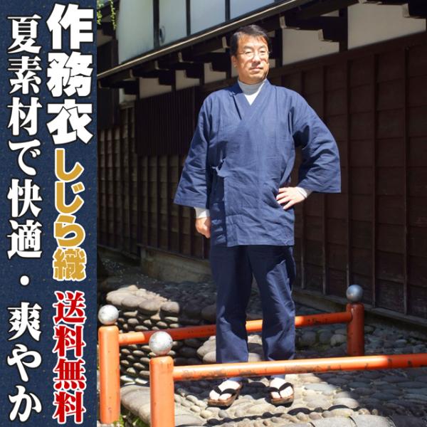 夏 作務衣 メンズ さむえ さむい 良いパパセット 男性用 メンズ 誕生日 敬老の日 父の日 贈り物...