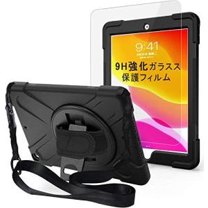 iPad ケース 8世代 7世代 9H強化ガラスス保護フィルム