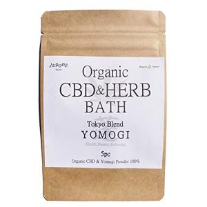Organic CBD&amp;HERB BATH Tokyo Blend -YOMOGI- CBDとヨモギの入浴剤 よもぎ風呂 薬湯 バスボム バスソルト プレミアム入浴剤 ギフト