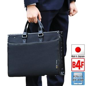 ビジネスバッグ 日本製 ブリーフケース メンズ B4ファイル Ａ４ 通勤バッグ ブラック送料無料｜jindai