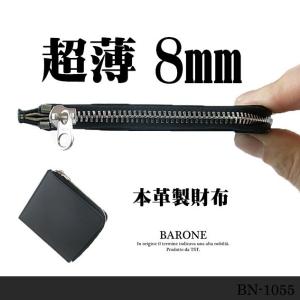 メンズ 小銭入れ 財布 超薄型 極薄 薄い 軽量 本革 牛革  ブランド BARONE バローネ 黒 ブラック 送料無料｜jindai