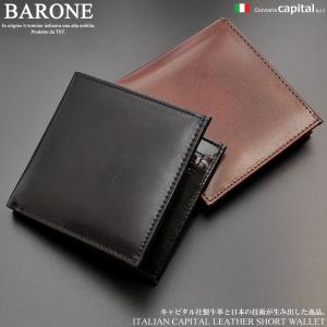 財布 メンズ 二つ折り 薄型 薄い カード 大容量 本革 キャピタル社製イタリアンレザー 光沢 ブランド BARONE バローネ 黒 茶 送料無料｜jindai