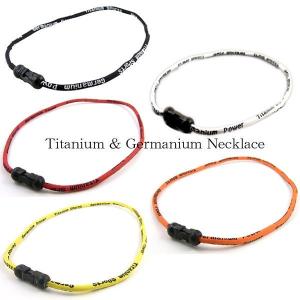 見直し 5colorゲルマニウムネックレス  スポーツブレスレットネックレス