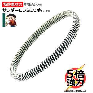 静電気除去ブレスレット 超強力 通常の5倍 日本製 子供から大人まで 8サイズ 静電気対策  静電気防止 静電気軽減 花粉送料無料