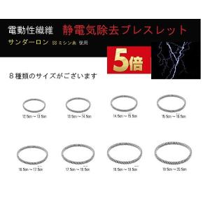 静電気除去ブレスレット 超強力 通常の5倍 日...の詳細画像3