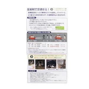 日本製 高反射シール リフレクター シール 高...の詳細画像4