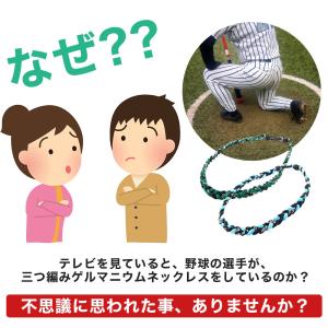 ゲルマニウム ネックレス 三つ編み メンズ レ...の詳細画像2
