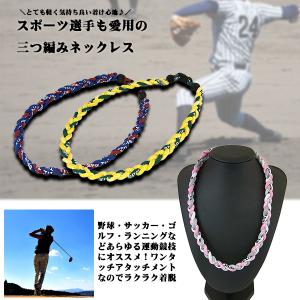 ゲルマニウム ネックレス 三つ編み メンズ レ...の詳細画像4