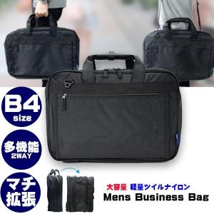 ビジネスバッグ ブリーフケース メンズ ナイロン 2WAY 2ルーム A4 横型