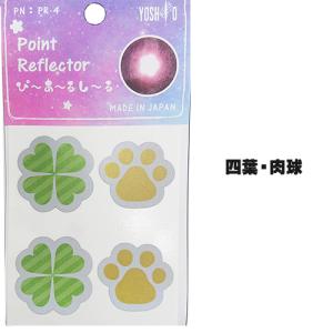 日本製 高反射 リフレクター 強粘着タイプ 高...の詳細画像5