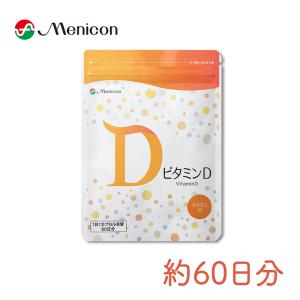 メニコンのビタミンＤ