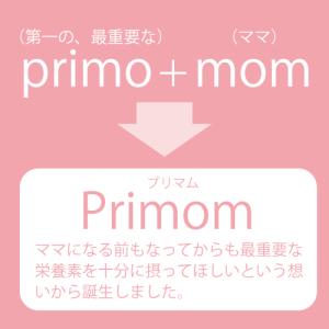【ジネコ公式】妊活プロテイン「プリマム」ミック...の詳細画像2