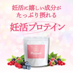 【ジネコ公式】妊活プロテイン「プリマム」ミック...の詳細画像1