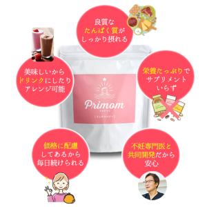 【ジネコ公式】妊活プロテイン「プリマム」ミック...の詳細画像3