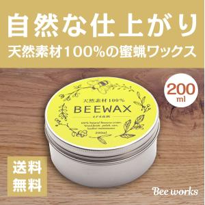 天然素材100% 蜜蝋ワックス BEEWAX 200ml 床補修 木工 艶出し 抗菌 防カビ 防腐 撥水 保護 アンティーク 無垢 メンテナンス フローリング｜jinenya