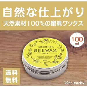 天然素材100% 蜜蝋ワックス BEEWAX 100ml 床補修 木工 艶出し 抗菌 防カビ 防腐 撥水 保護 アンティーク 無垢 メンテナンス フローリング｜Bee works